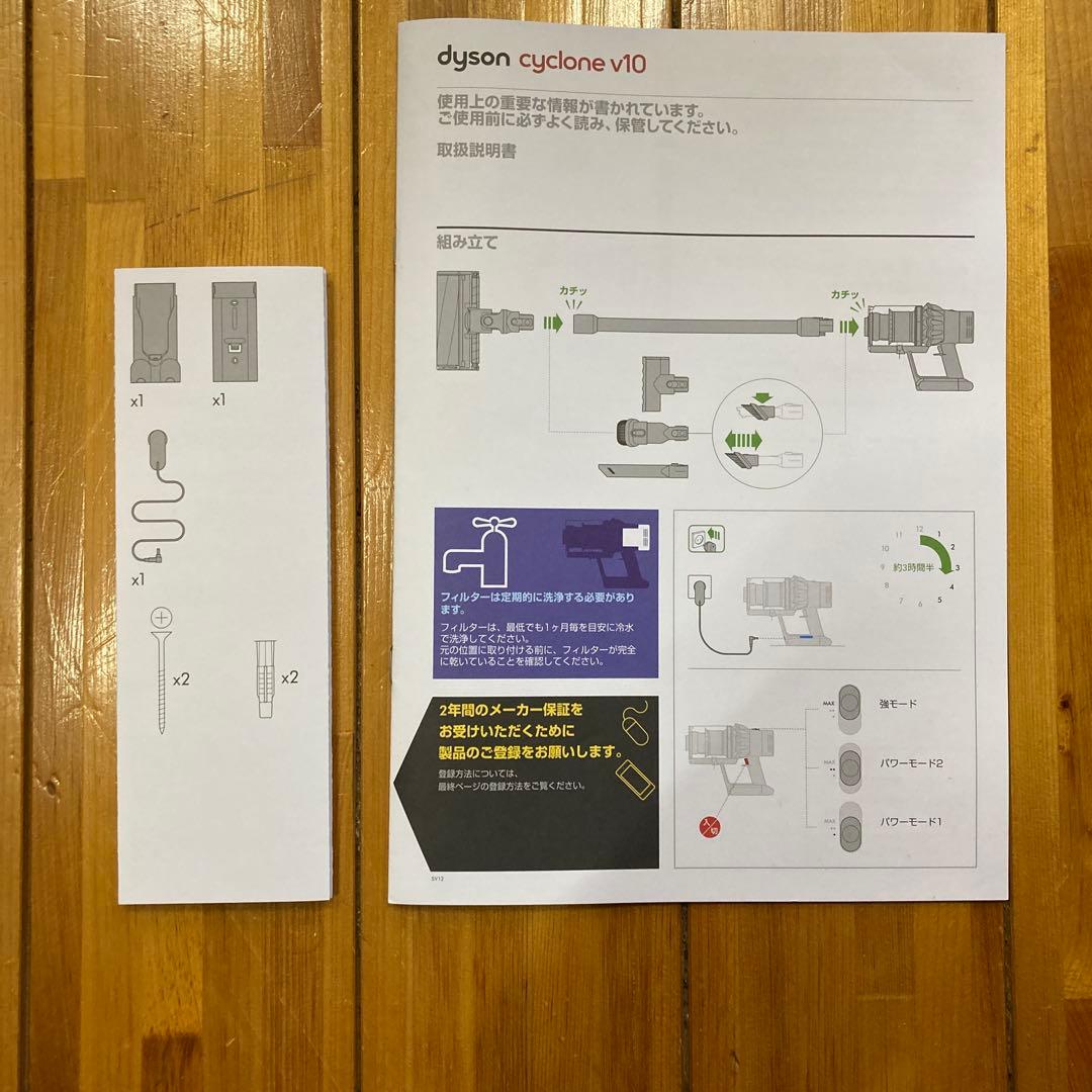ダイソン掃除機V10fluffy SV12