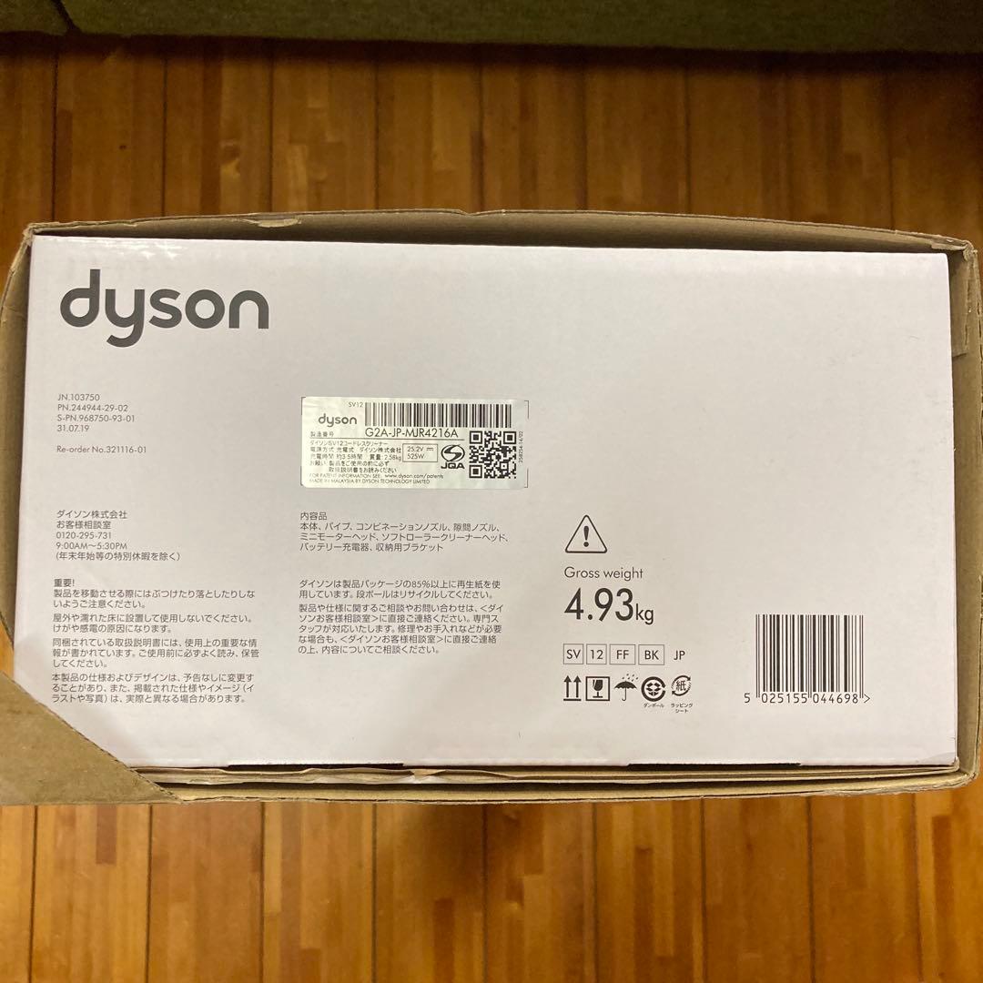 ダイソン掃除機V10fluffy SV12