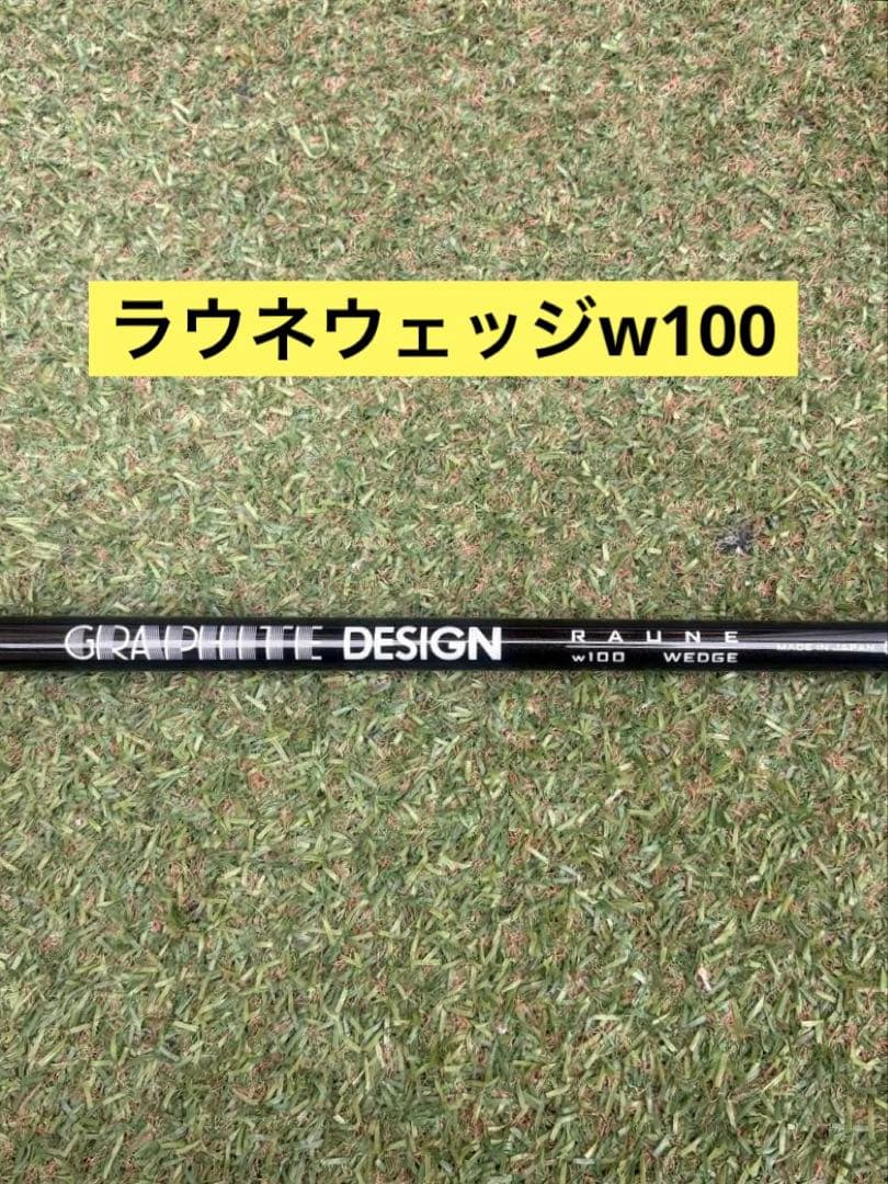 GRAPHITEDESIGN RAUNEWedge w100中古 ラウネウェッジ