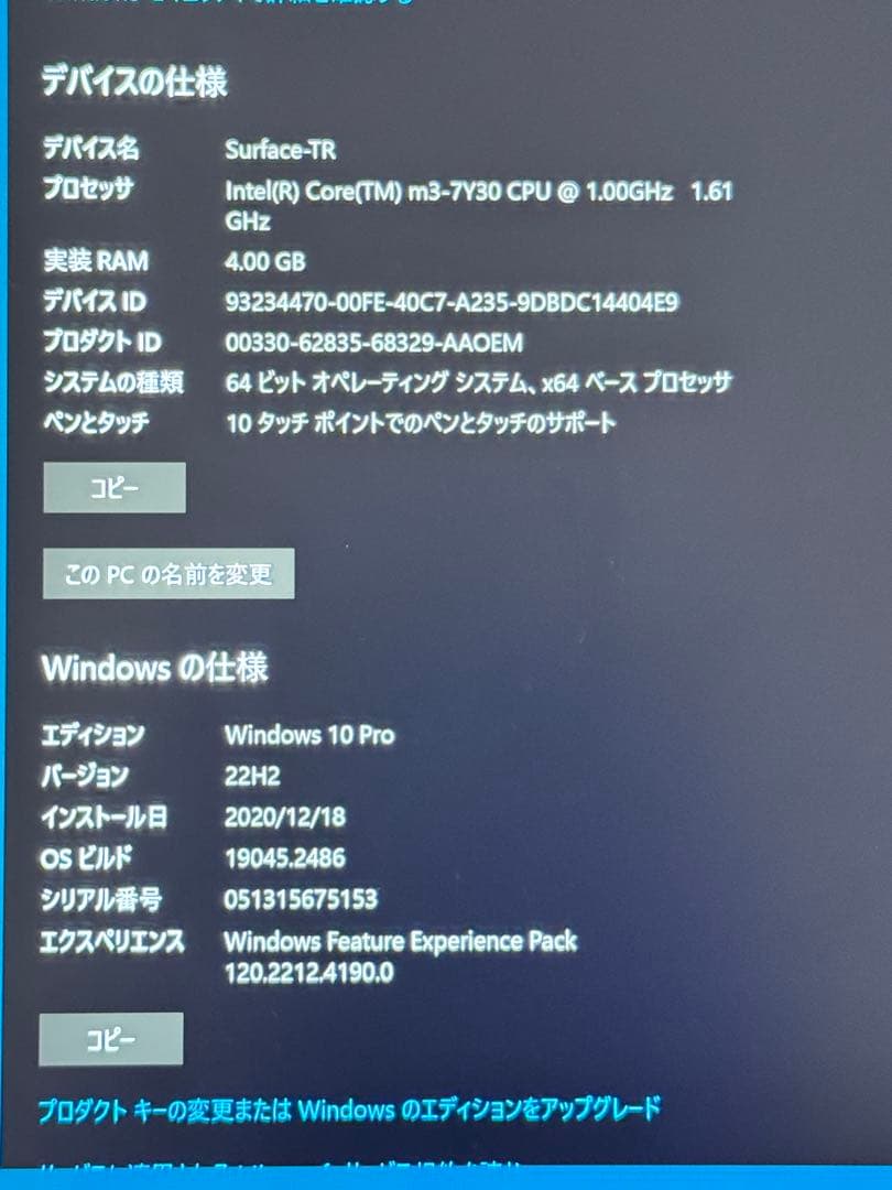 Microsoft Surface Pro 5 128GB キーボードセット