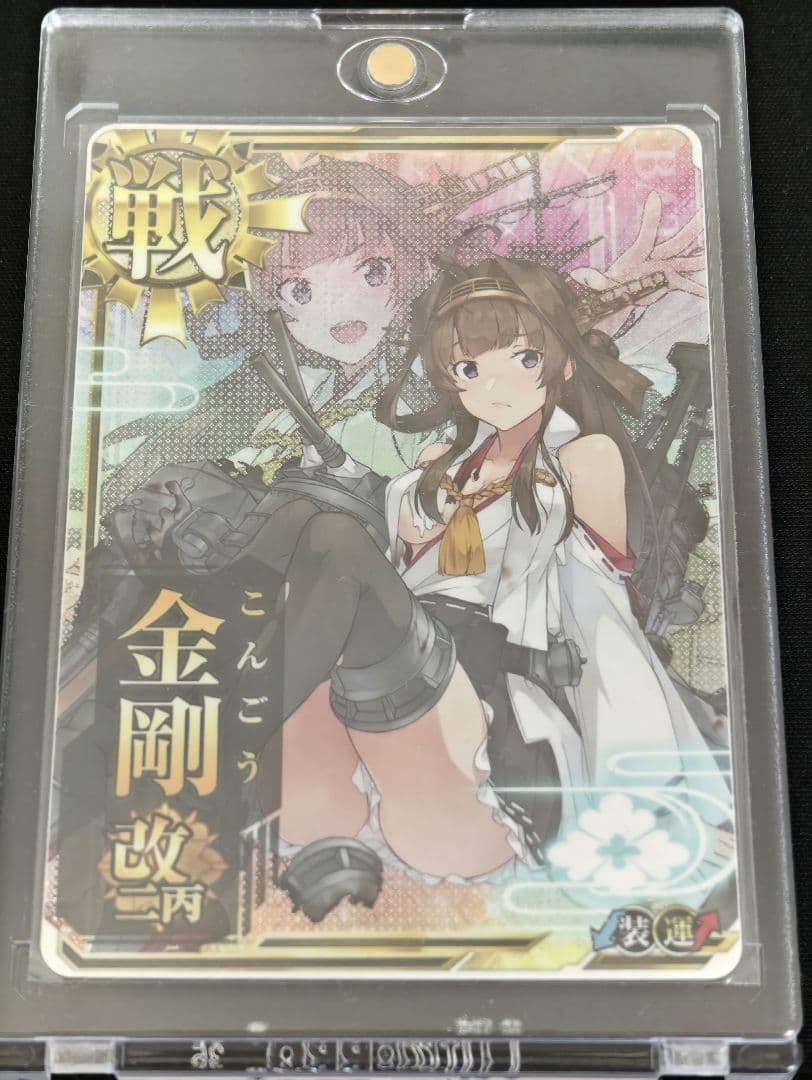 艦これアーケード　金剛改二丙　中破　ホロ