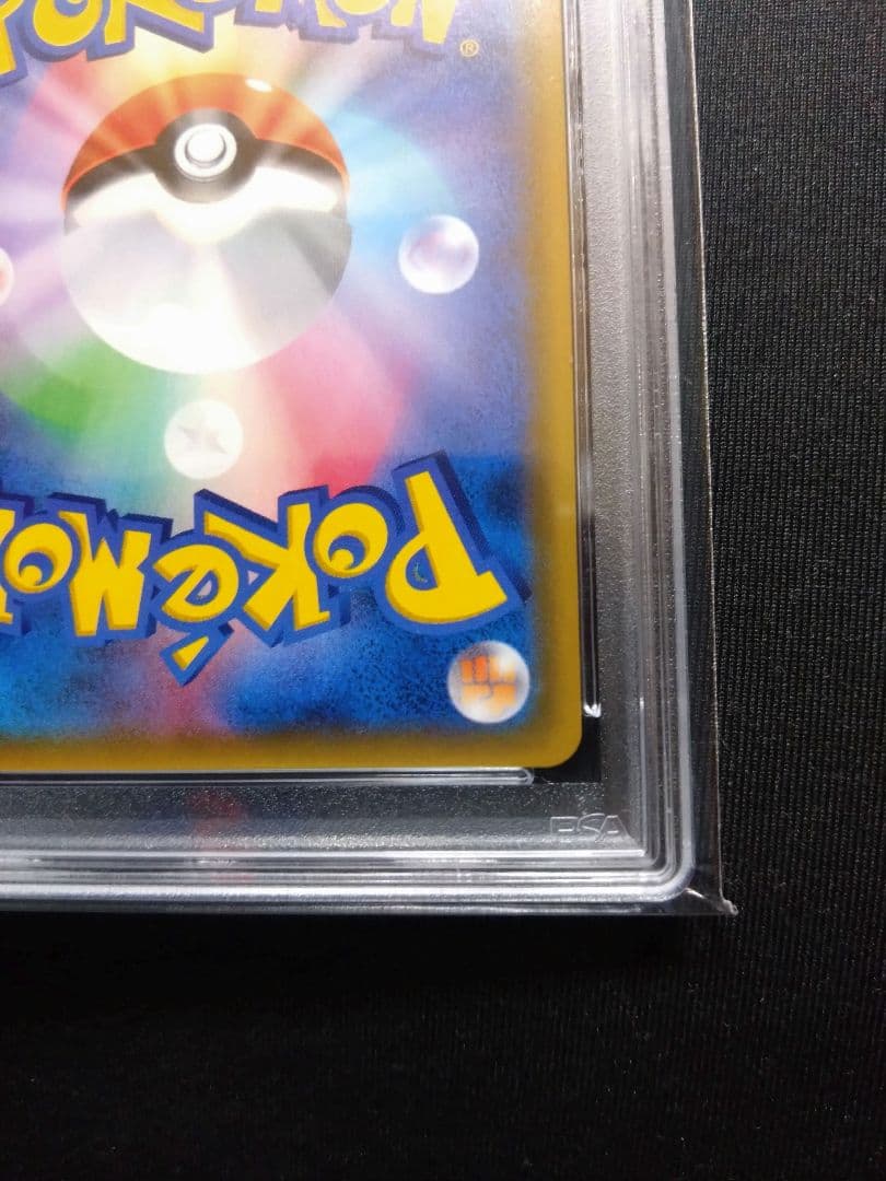 カスミのおねがい sr psa10