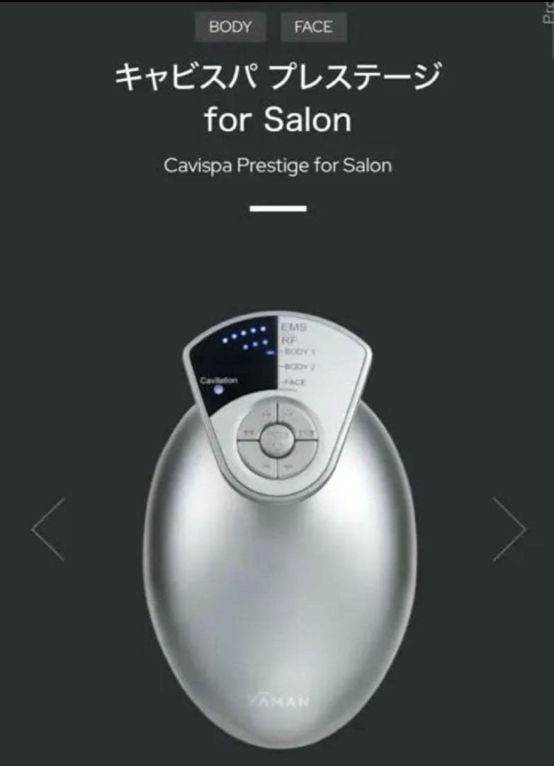 キャビスパ プレステージ for Salon