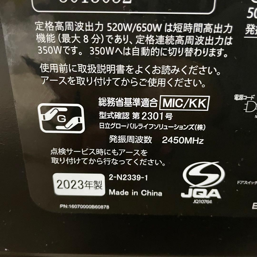 ★ 送料込み HITACHI HMR-MF22A 単機能電子レンジ 23年製