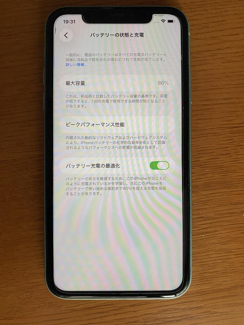 Apple iPhone 11 64GB 本体のみ グリーン