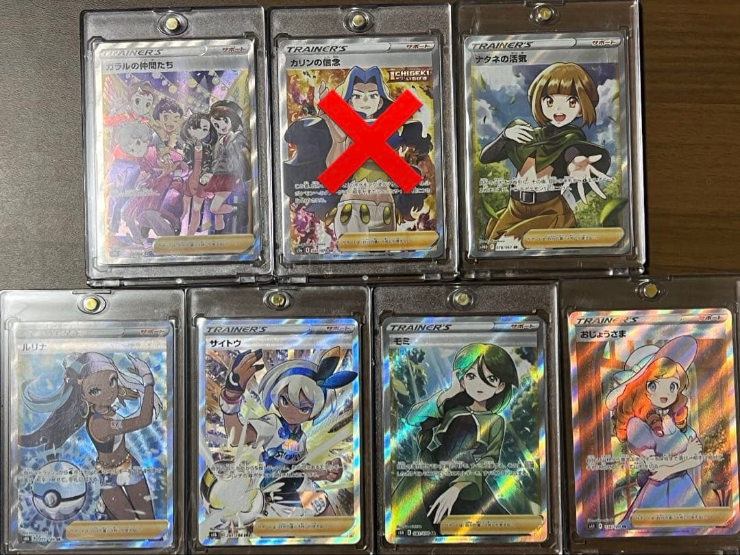 ポケモンサポート　まとめ売り