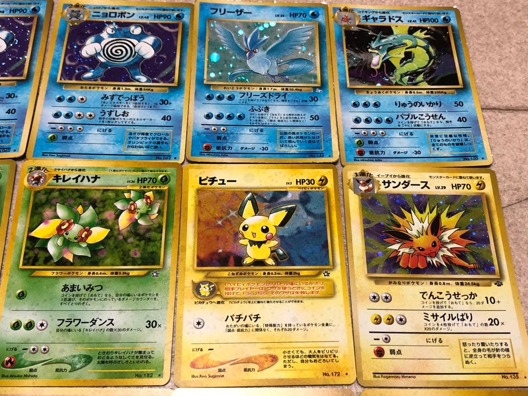 希少 旧裏 キラ 15枚 まとめ売り ポケモンカード