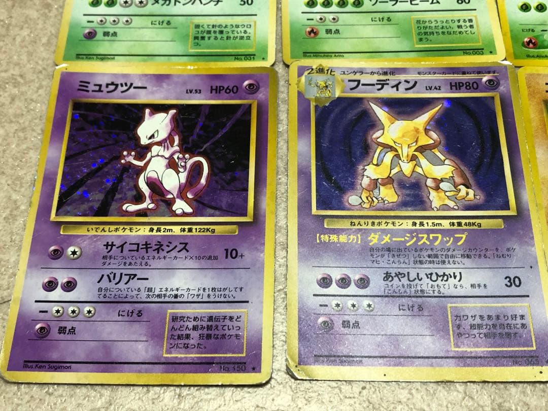 希少 旧裏 キラ 15枚 まとめ売り ポケモンカード