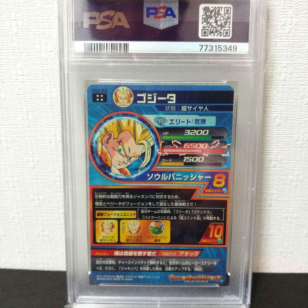 ドラゴンボール psa10 3点セット
