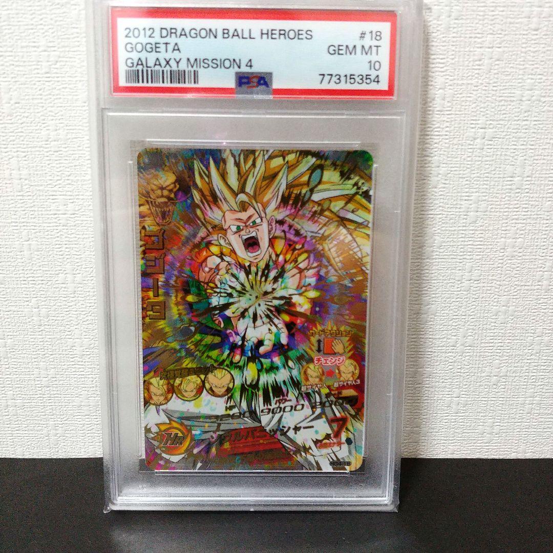 ドラゴンボール psa10 3点セット