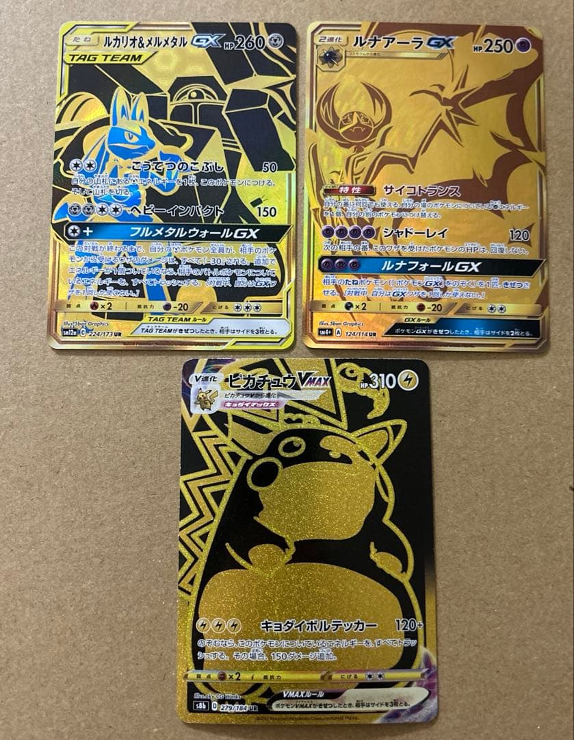 ポケモンカード UR まとめ