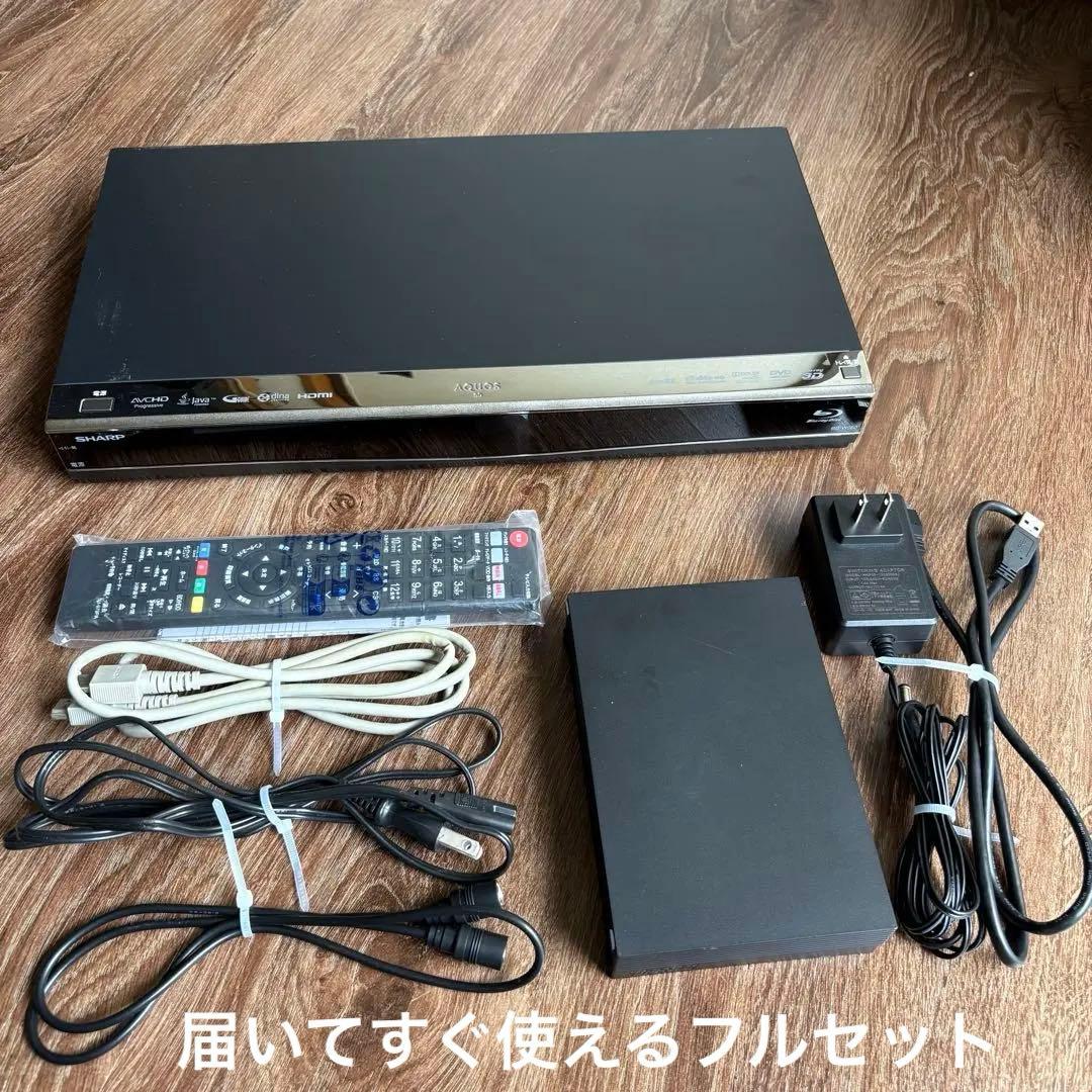 【即戦力】AQUOS 500GBブルーレイレコーダー&外付ハードディスク2TB