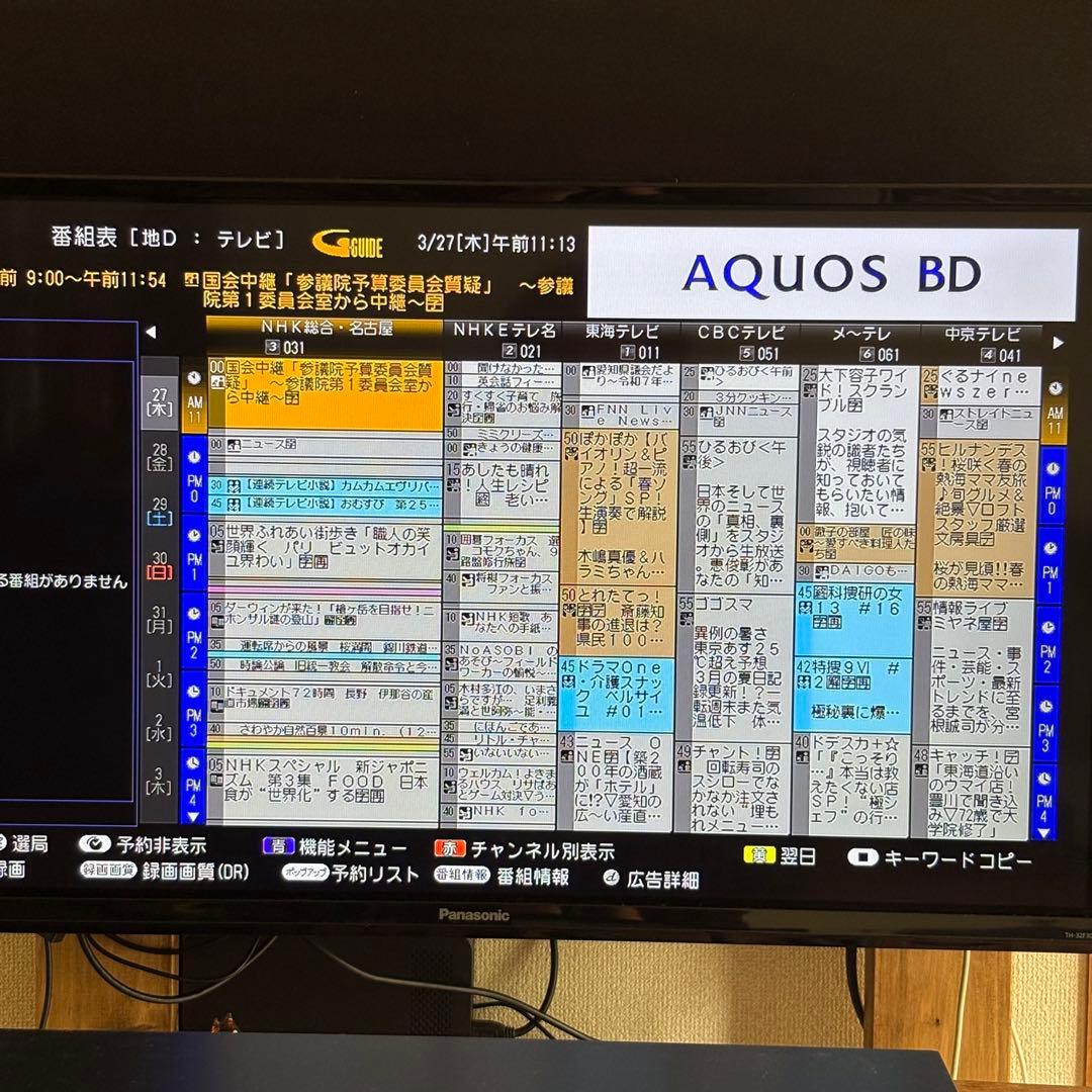 【即戦力】AQUOS 500GBブルーレイレコーダー&外付ハードディスク2TB