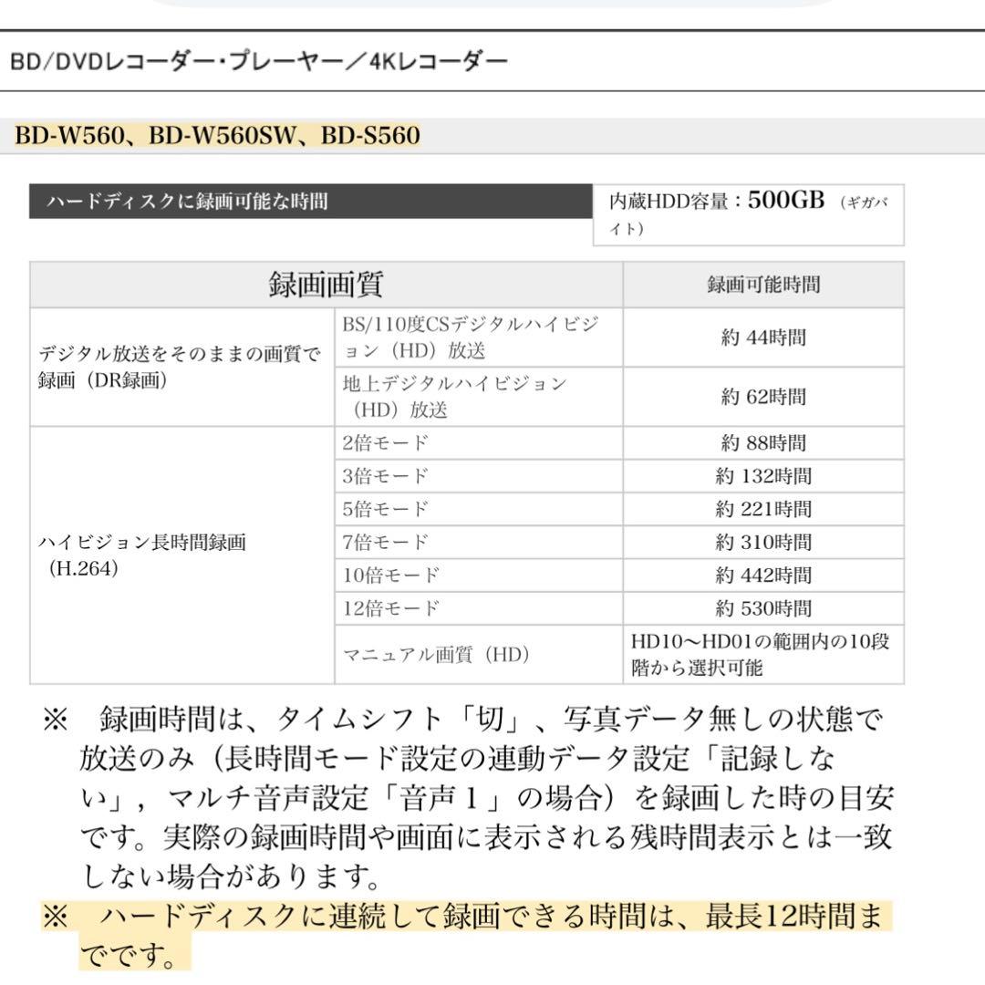 【即戦力】AQUOS 500GBブルーレイレコーダー&外付ハードディスク2TB