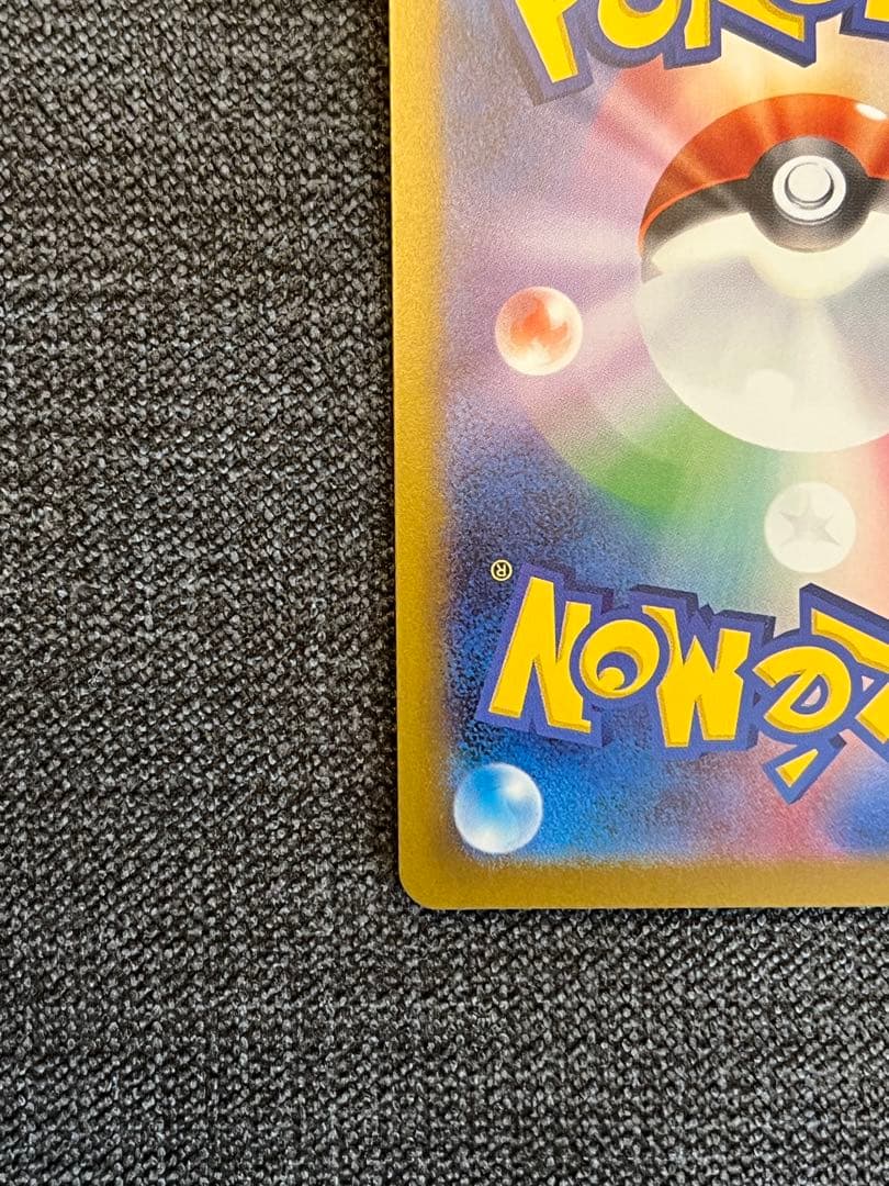 メガゲンガーex SAR 美品　マグネットローダー付