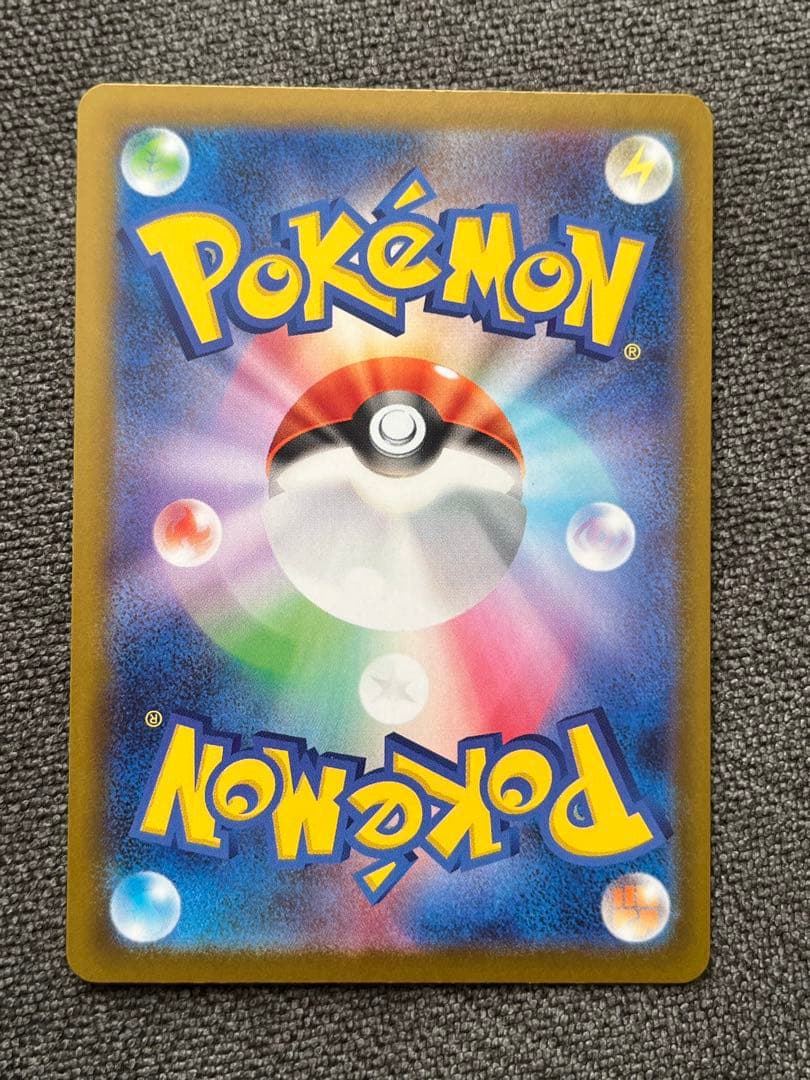 メガゲンガーex SAR 美品　マグネットローダー付