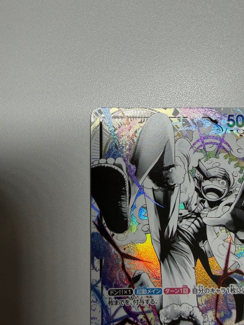 モンキー・D・ルフィ (リーパラ) ST21-001