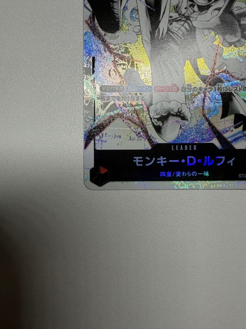 モンキー・D・ルフィ (リーパラ) ST21-001