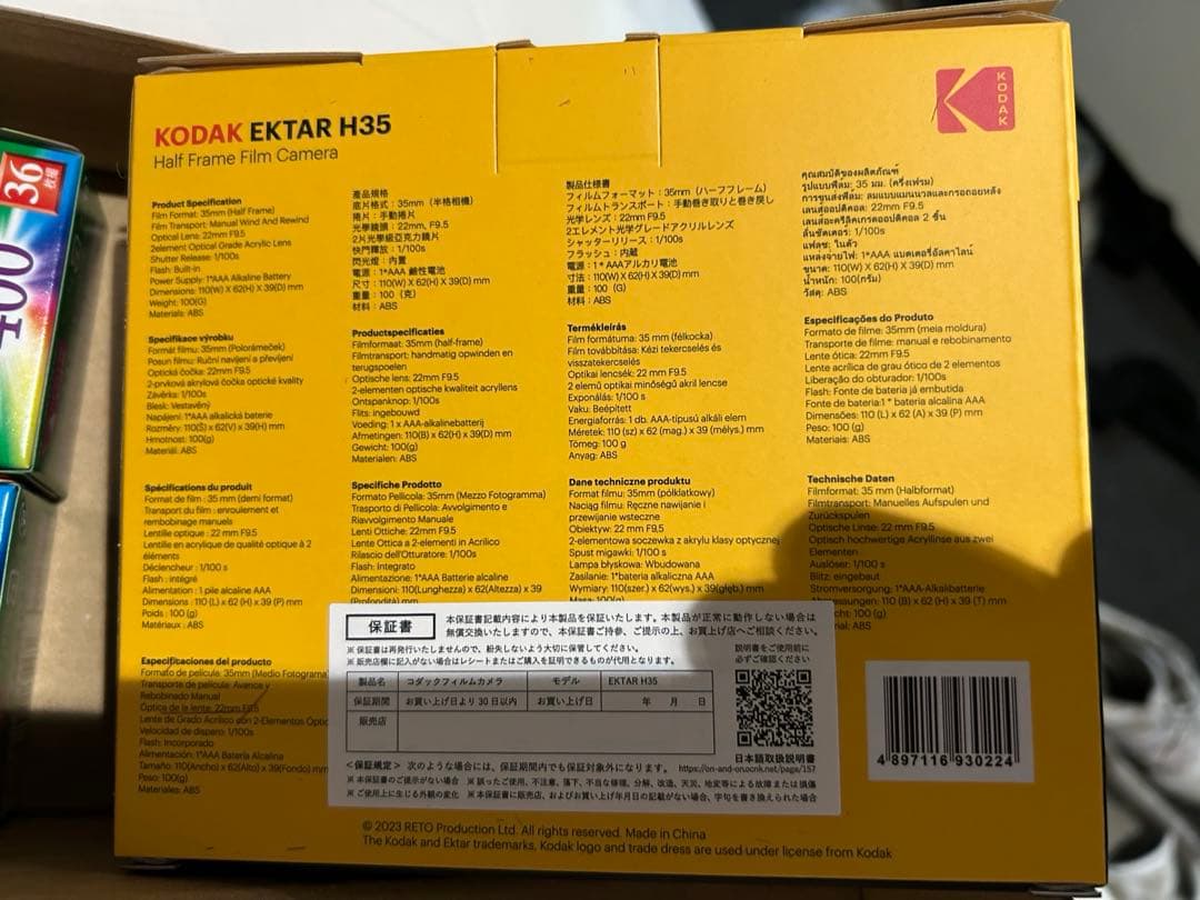 夢のお年玉箱　フィルムカメラの夢2025 抜き取りなし　購入レシート付