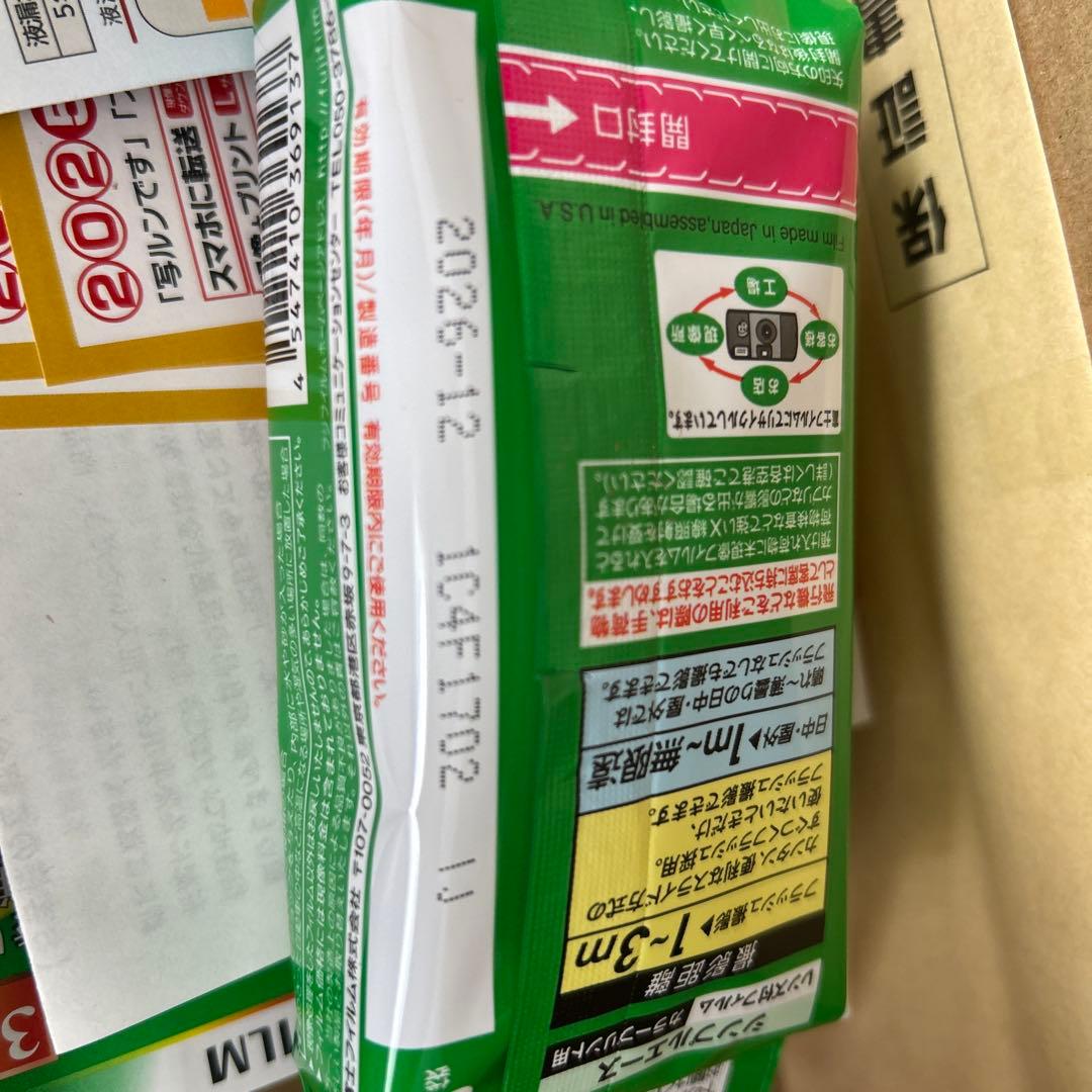 夢のお年玉箱　フィルムカメラの夢2025 抜き取りなし　購入レシート付