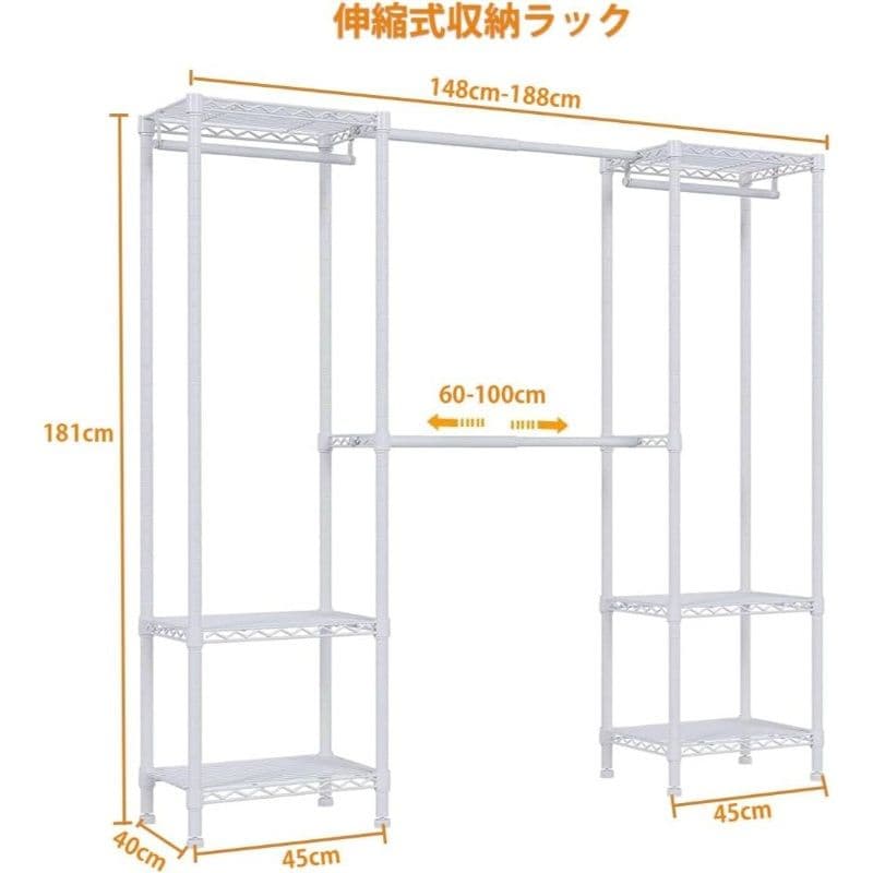 大容量メタルハンガーラック 伸縮幅 148-188cm 組立簡単 頑丈 洋服収納