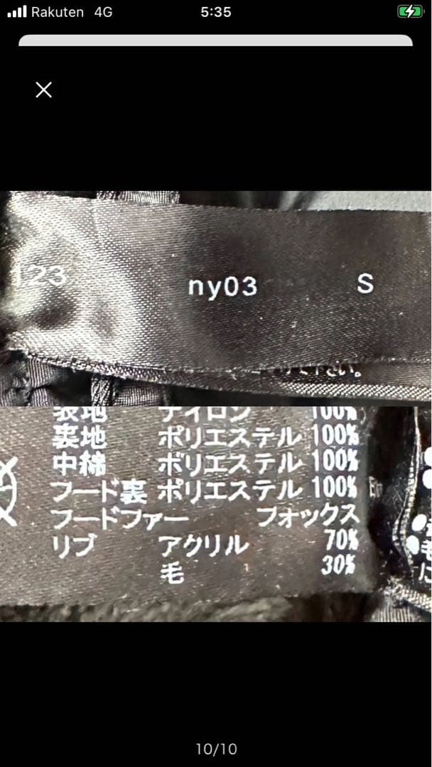 定価12万 wjk VINTAGE 66 NYLON LONG N-3BコートS