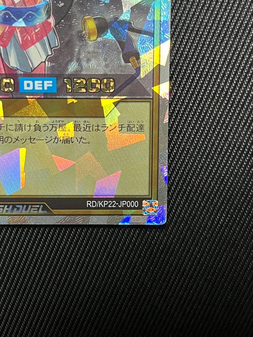 遊戯王　ラッシュデュエル　ハンディーレディ　オーバーラッシュレア