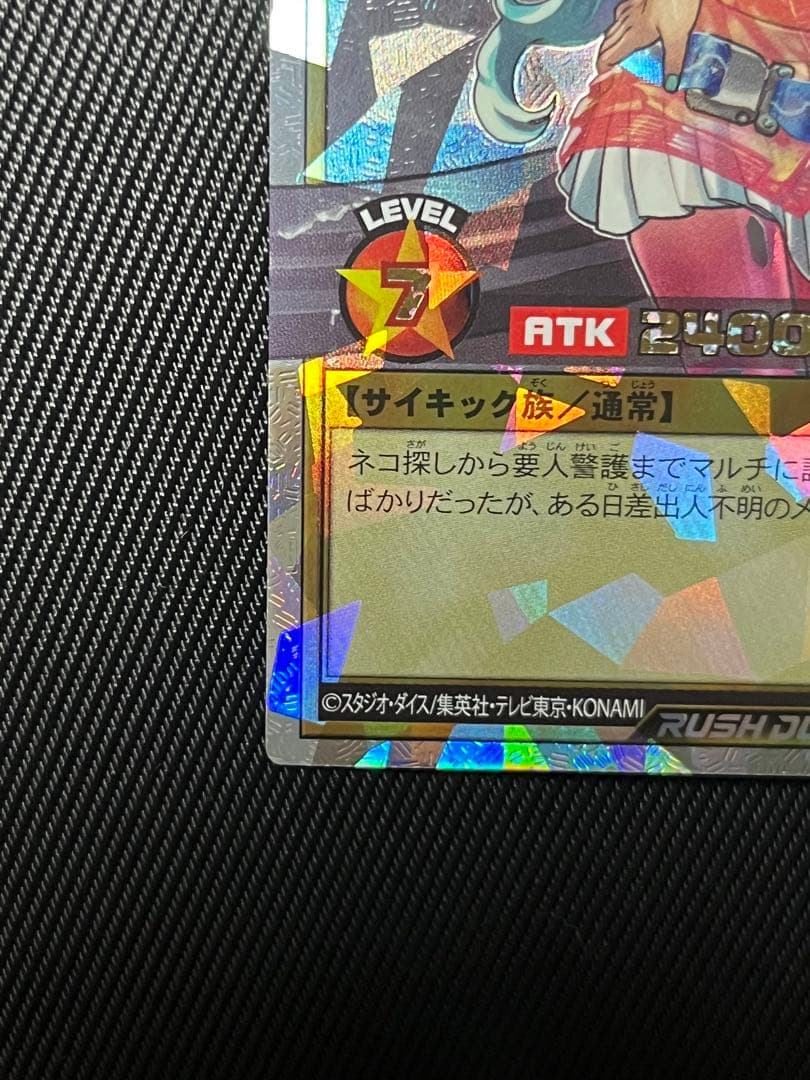 遊戯王　ラッシュデュエル　ハンディーレディ　オーバーラッシュレア