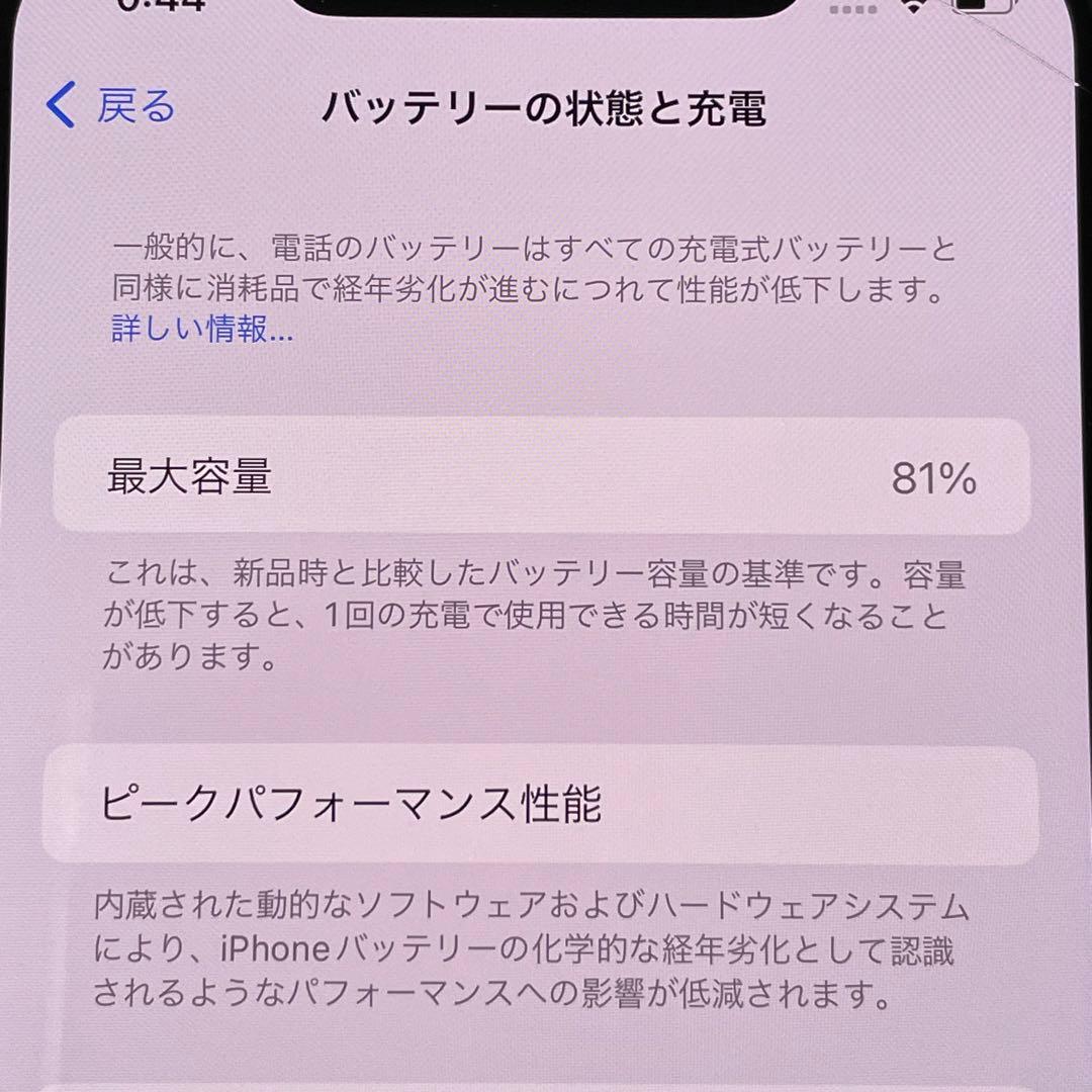 Apple iPhone11ProMax 本256GB SIMフリー