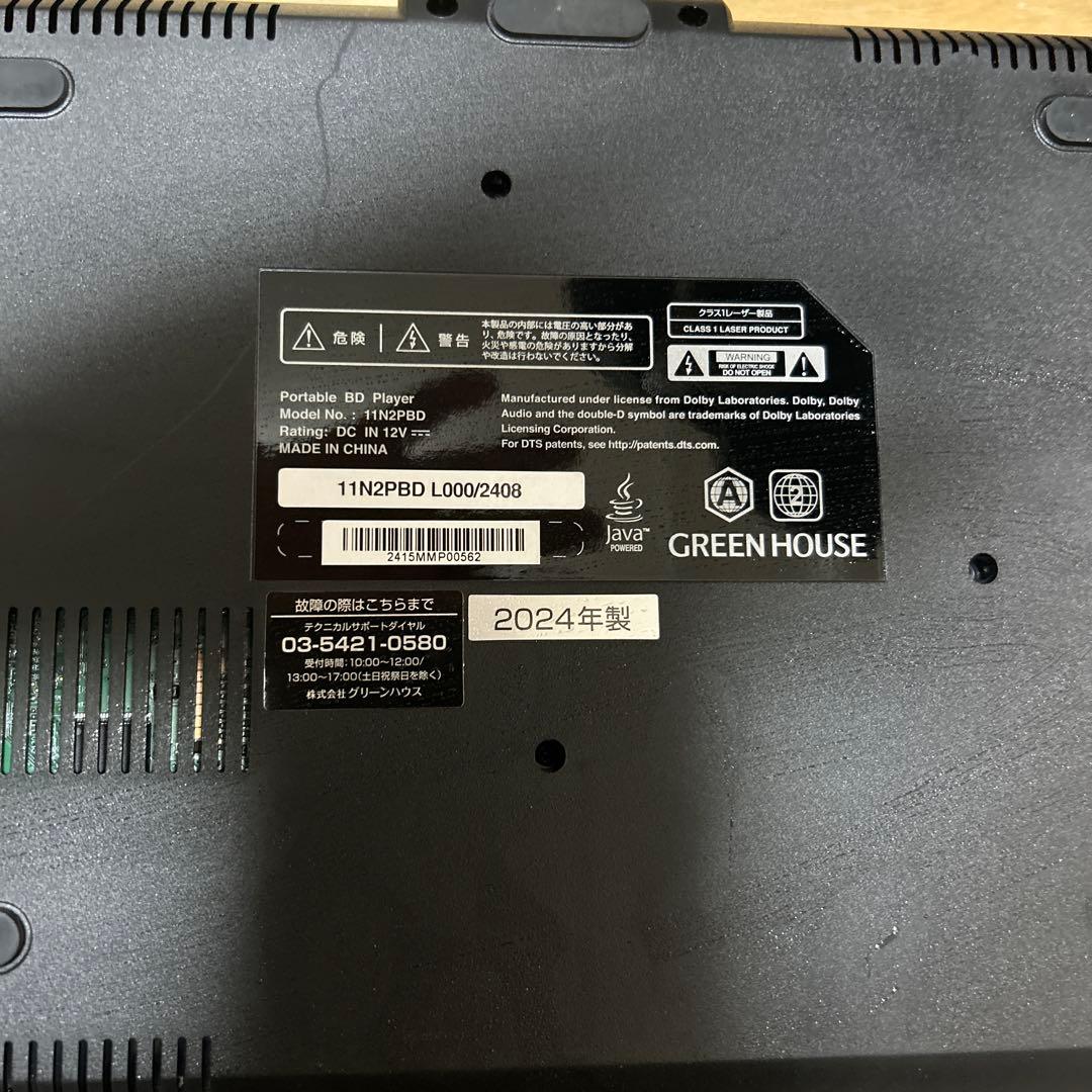 最終値下げ　GREEN HOUSE プレーヤー 11N2PBD 2024年製