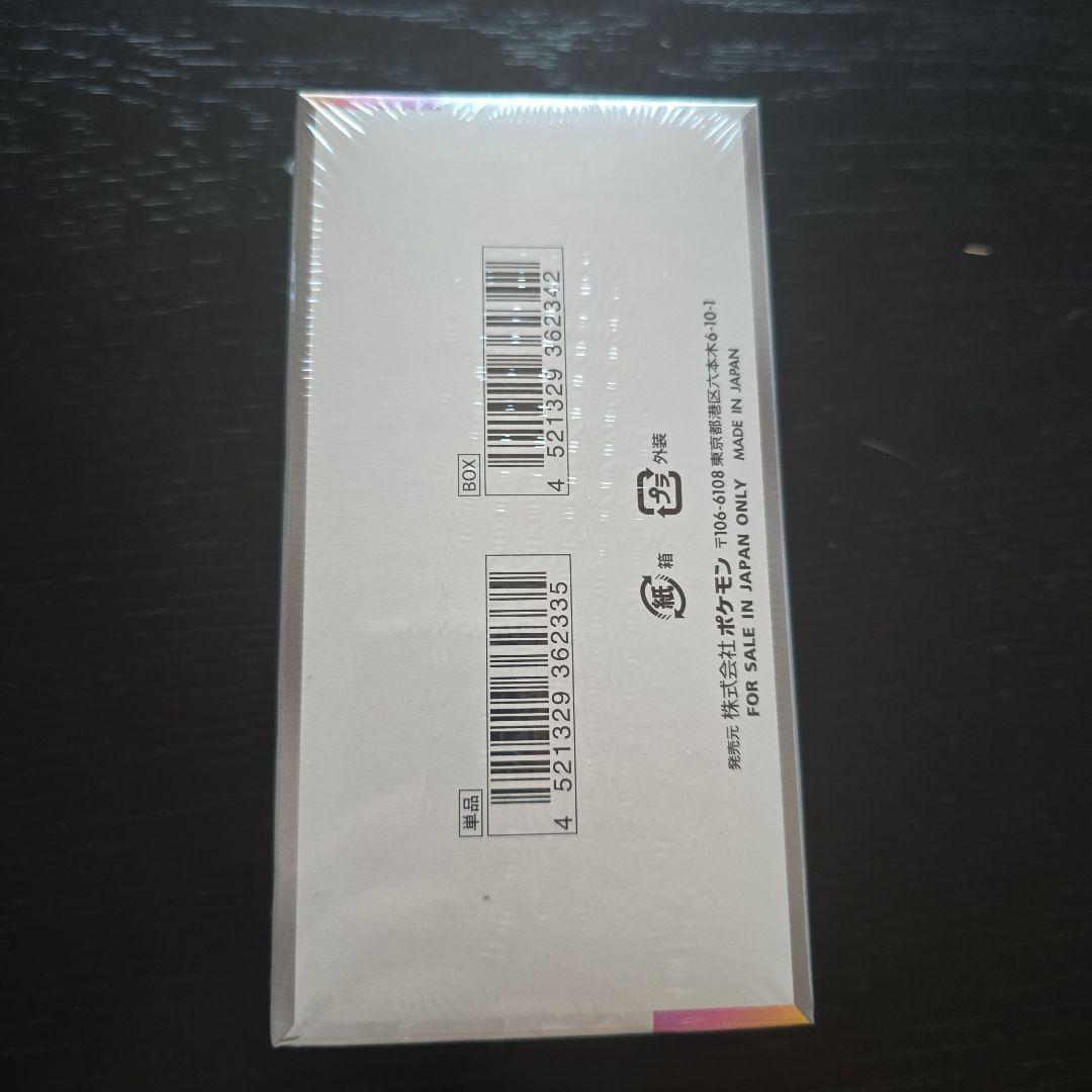 【シュリンク付き】ポケモン　テラスタルフェスEX 1BOX