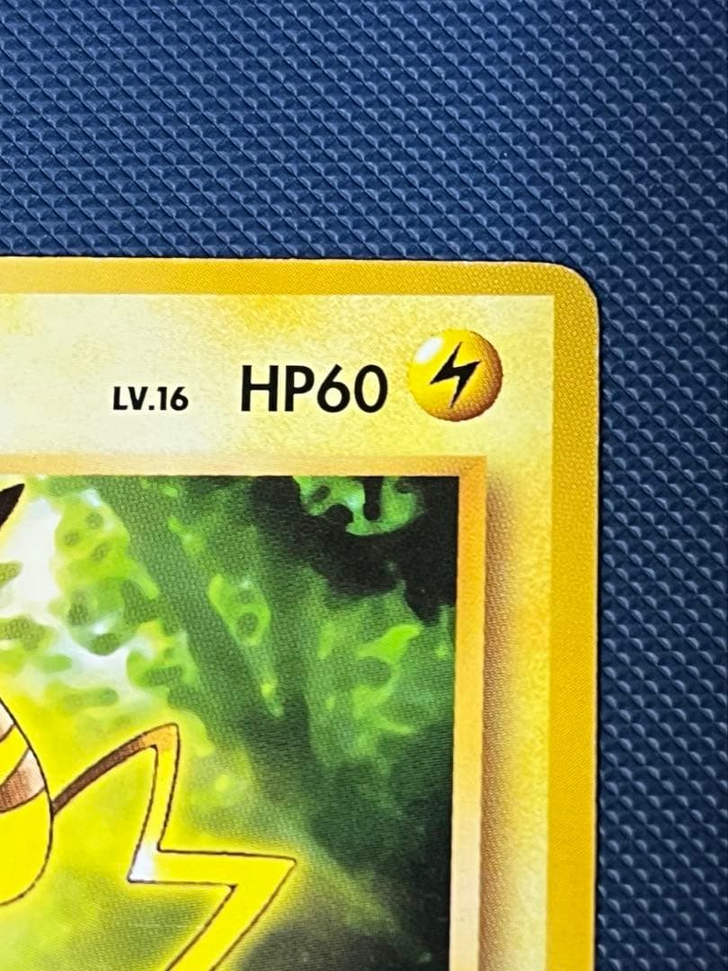 ピカチュウ_ウインディ_「トヨタオートキャンペーン」 ポケモンカード 旧裏