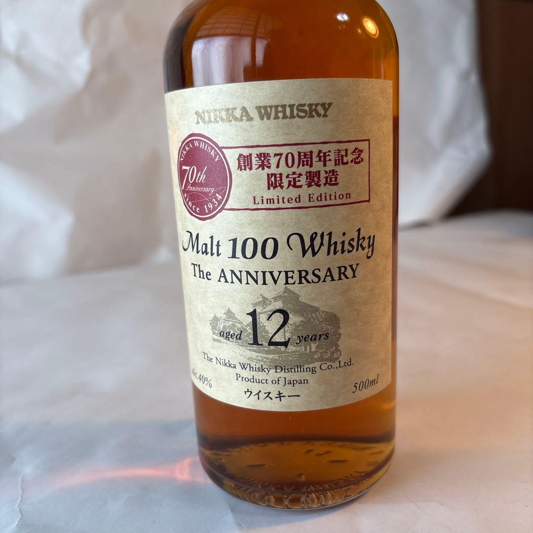 ニッカ ジ アニバーサリー12年 創業70周年記念限定製造