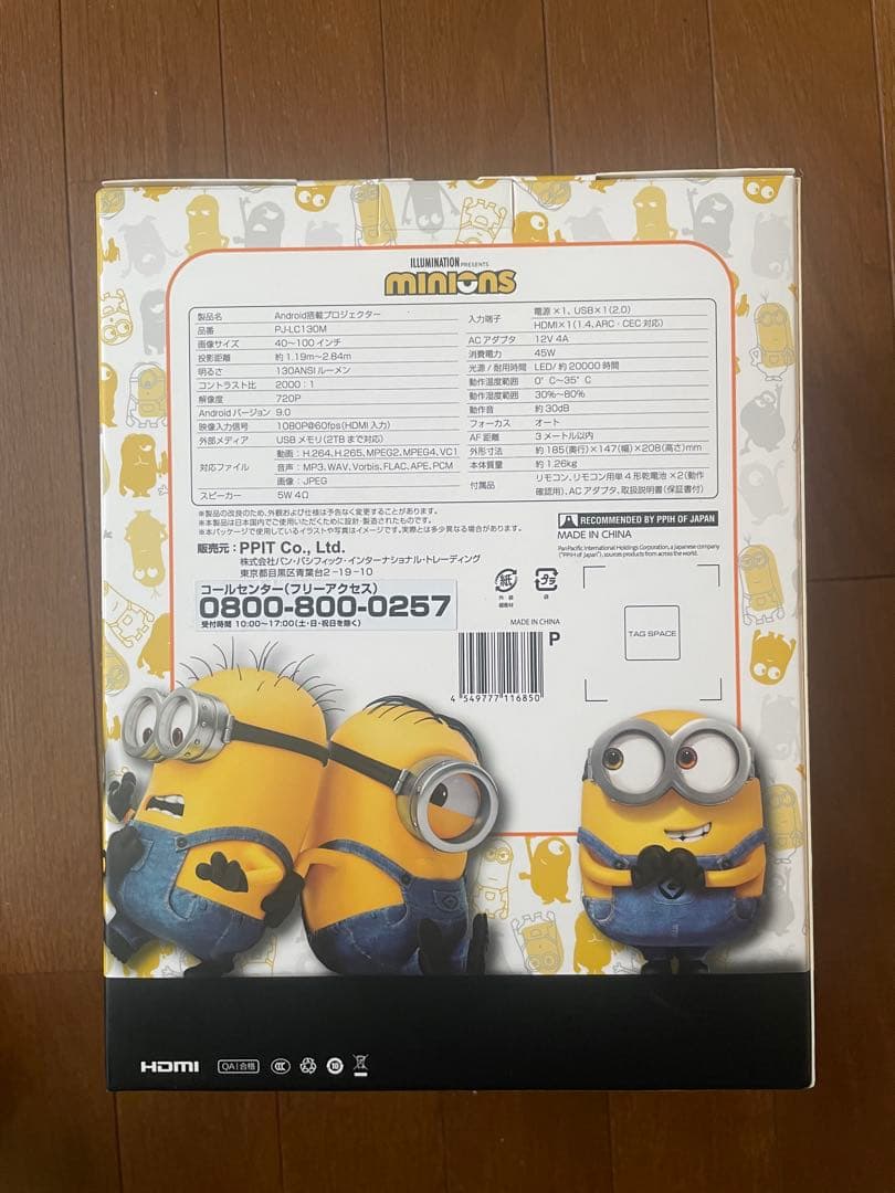 【新品未使用】ミニオンプロジェクター