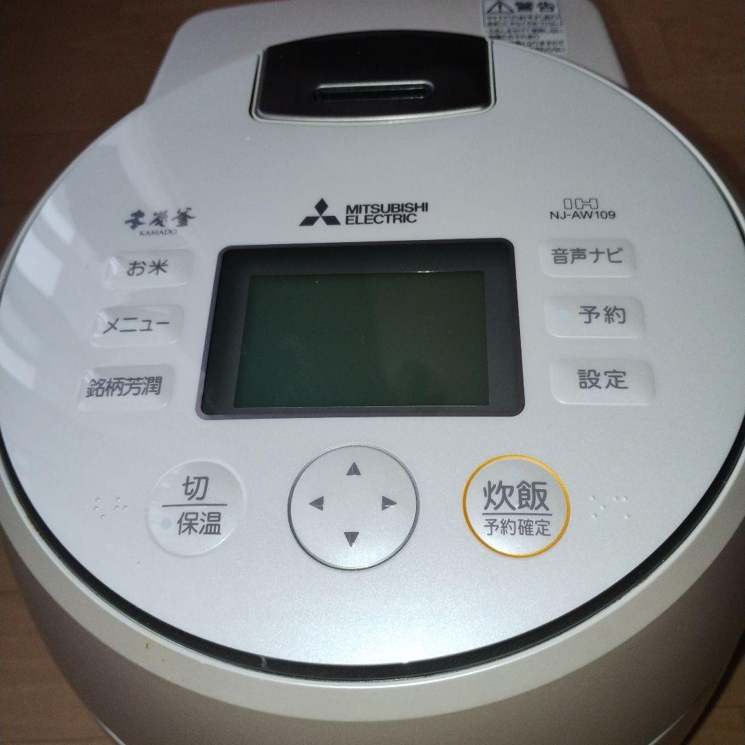 三菱電機IHジャー炊飯器 本炭釜KAMADO NJ-AW109-W/20年製