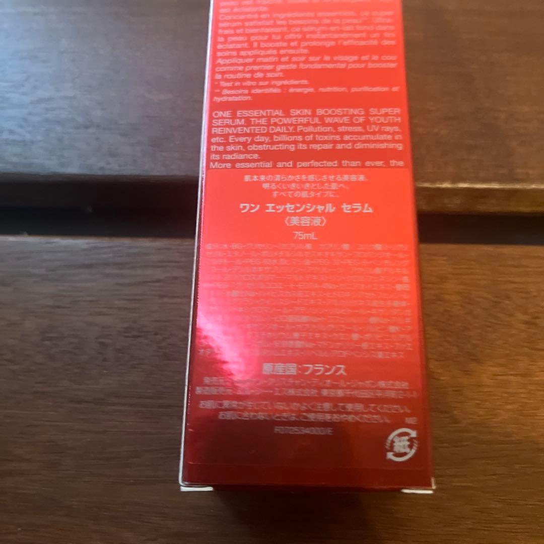 最終お値下げ　ディオール　ワンエッセンシャルセラム　75ml 限定サイズ