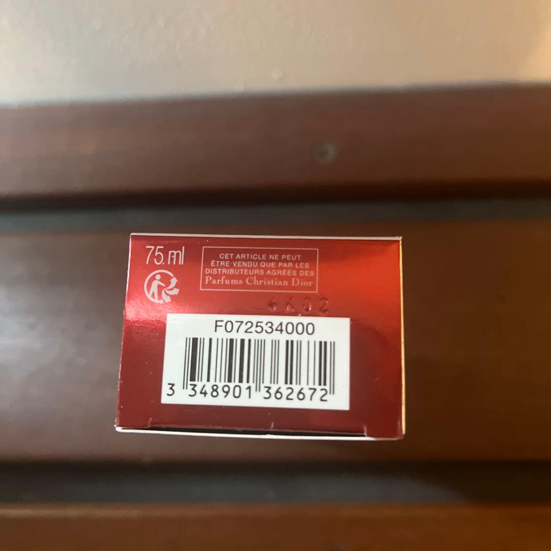 最終お値下げ　ディオール　ワンエッセンシャルセラム　75ml 限定サイズ