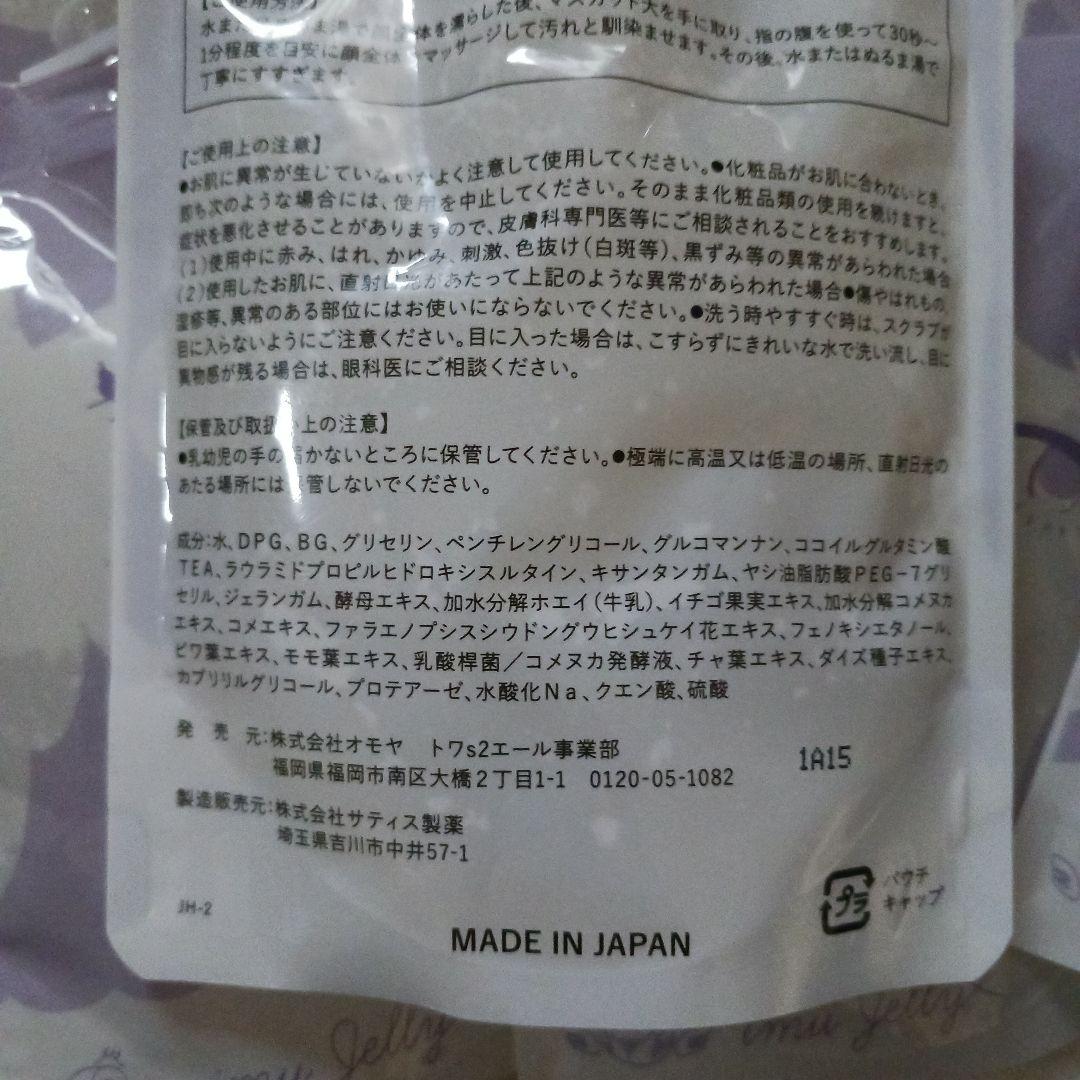 イミュゼリー　トワニエール 【TOWANI YELL】トワs2エール 3個