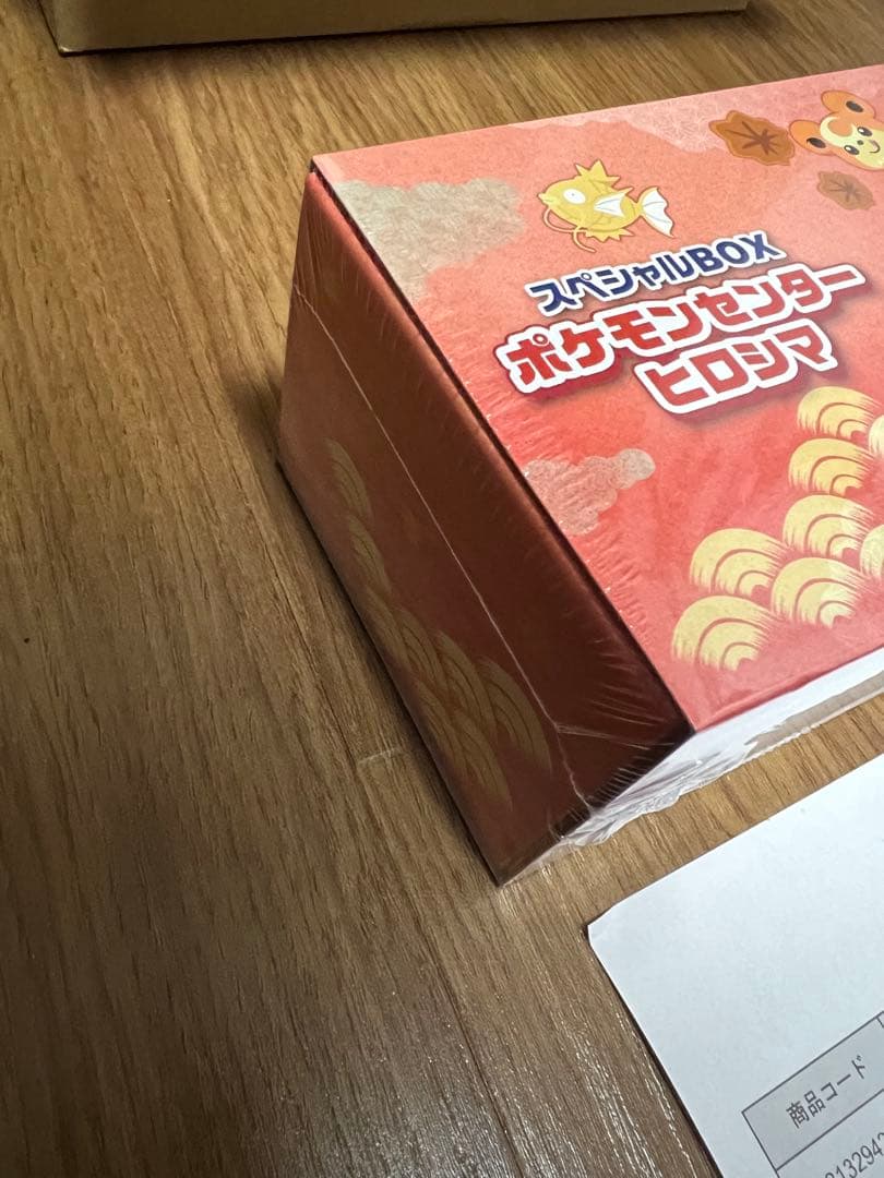 スペシャルBOX ポケモンセンターヒロシマ　シュリンク付き未開封