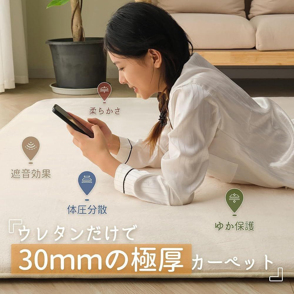 ＨＡＲＵＭＩＮ 極厚30mm カーペット 高反発 200×250cm アイボリー