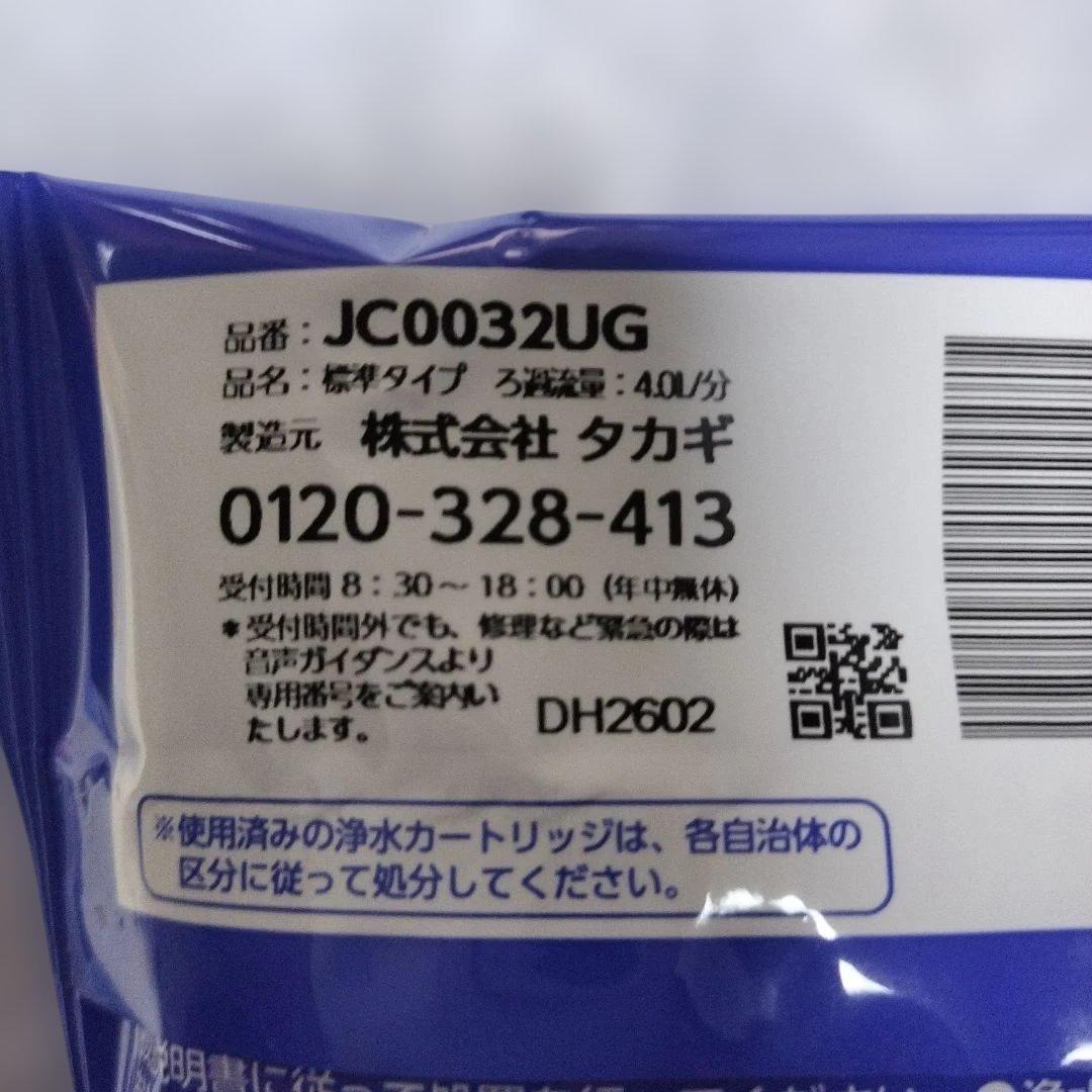 浄水器カートリッジ