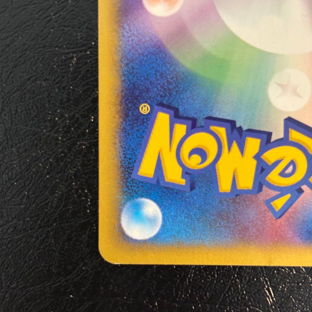 ポケモンカード　e-ANAスペシャル　ピカチュウ　ヨーギラス