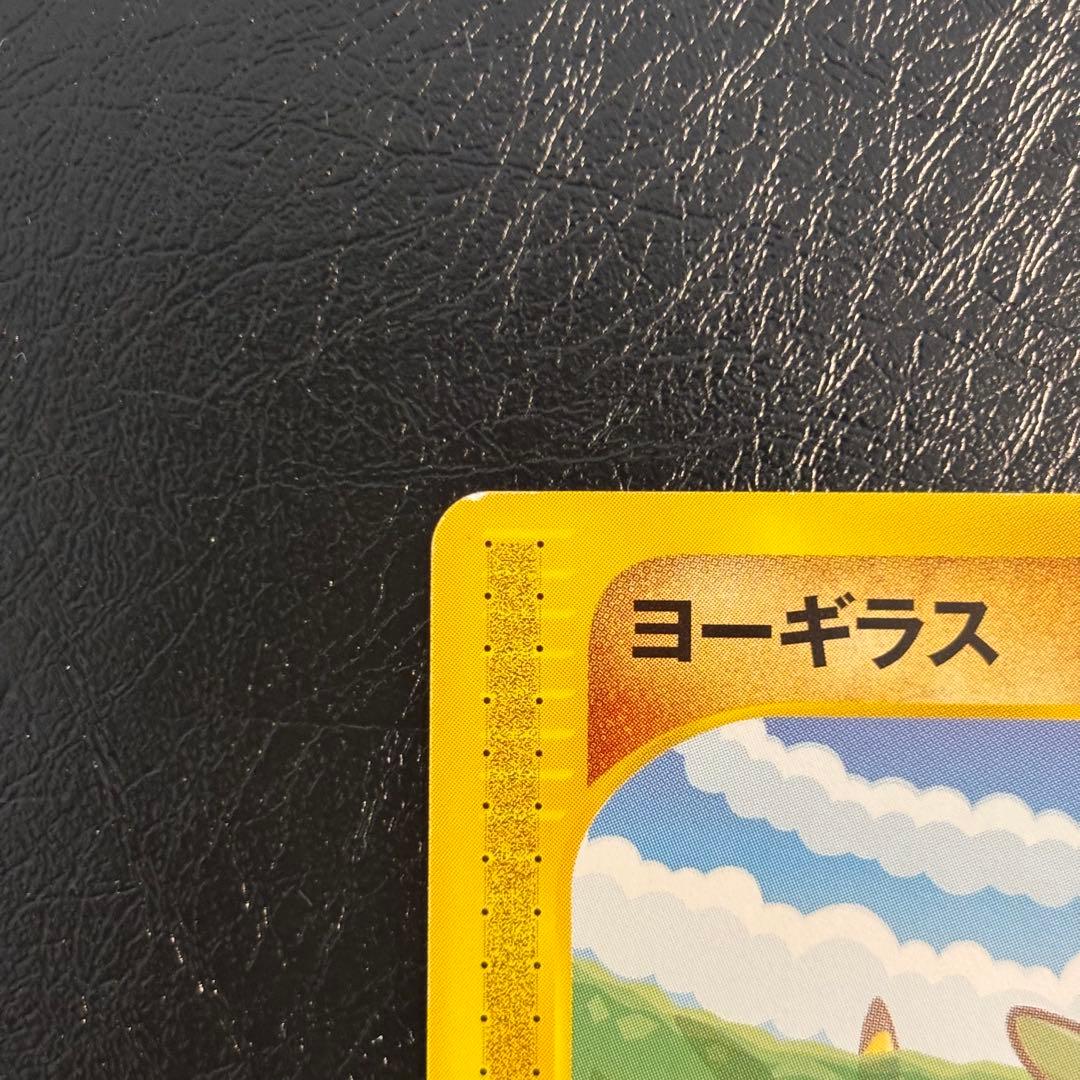 ポケモンカード　e-ANAスペシャル　ピカチュウ　ヨーギラス