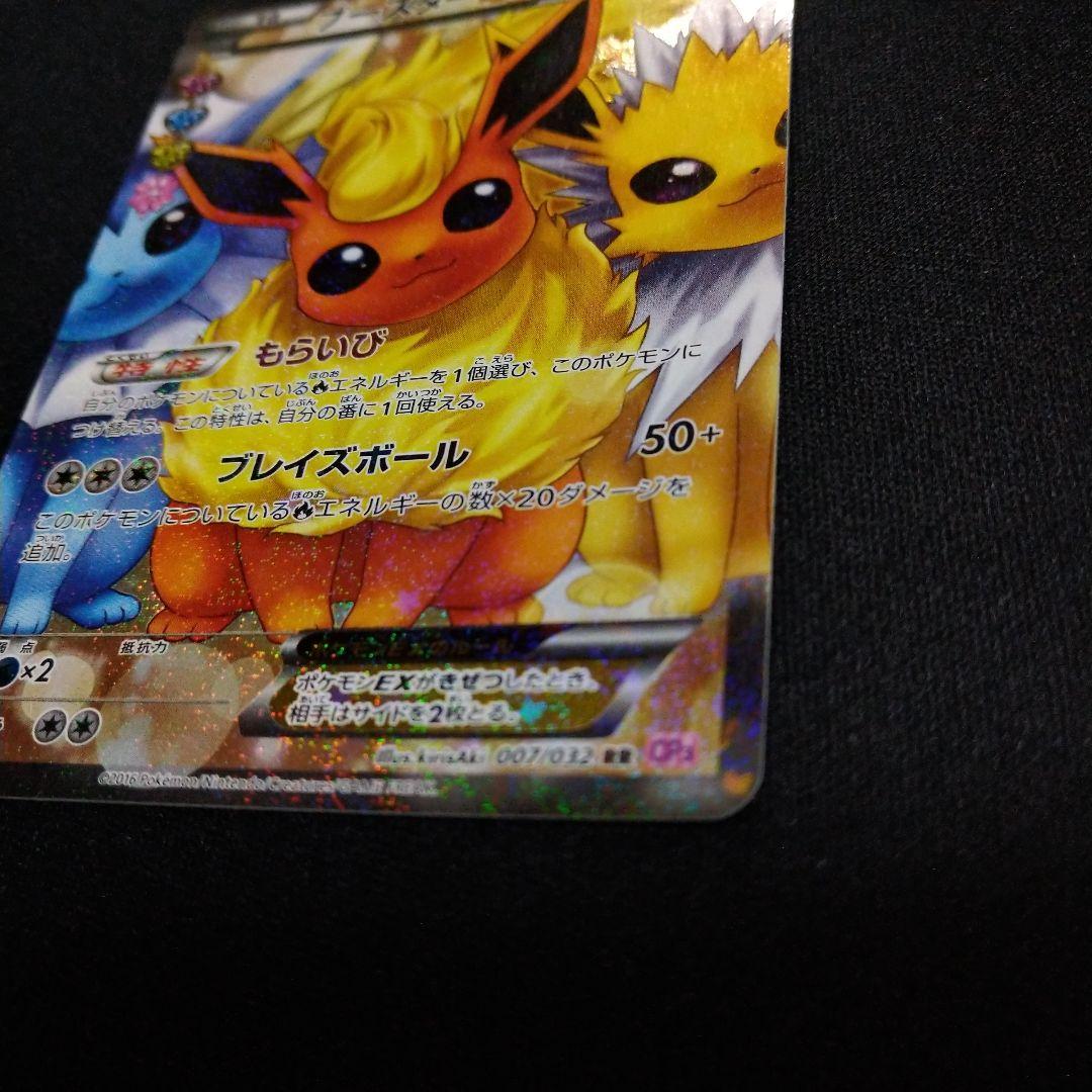 ブースターEX ポケキュン