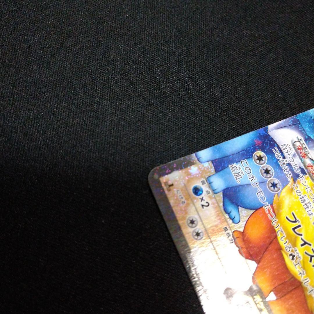 ブースターEX ポケキュン