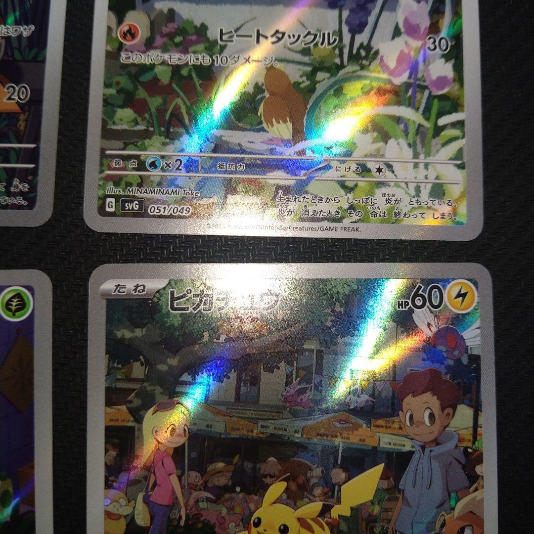 ヒトカゲ、ゼニガメ、フシギダネ、ピカチュウAR４枚セット