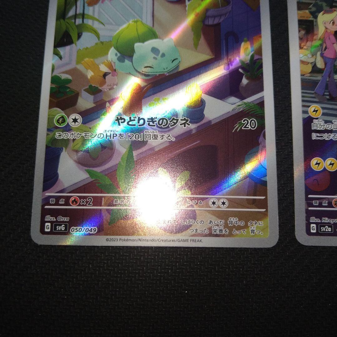 ヒトカゲ、ゼニガメ、フシギダネ、ピカチュウAR４枚セット