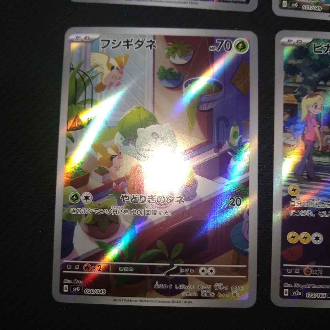 ヒトカゲ、ゼニガメ、フシギダネ、ピカチュウAR４枚セット