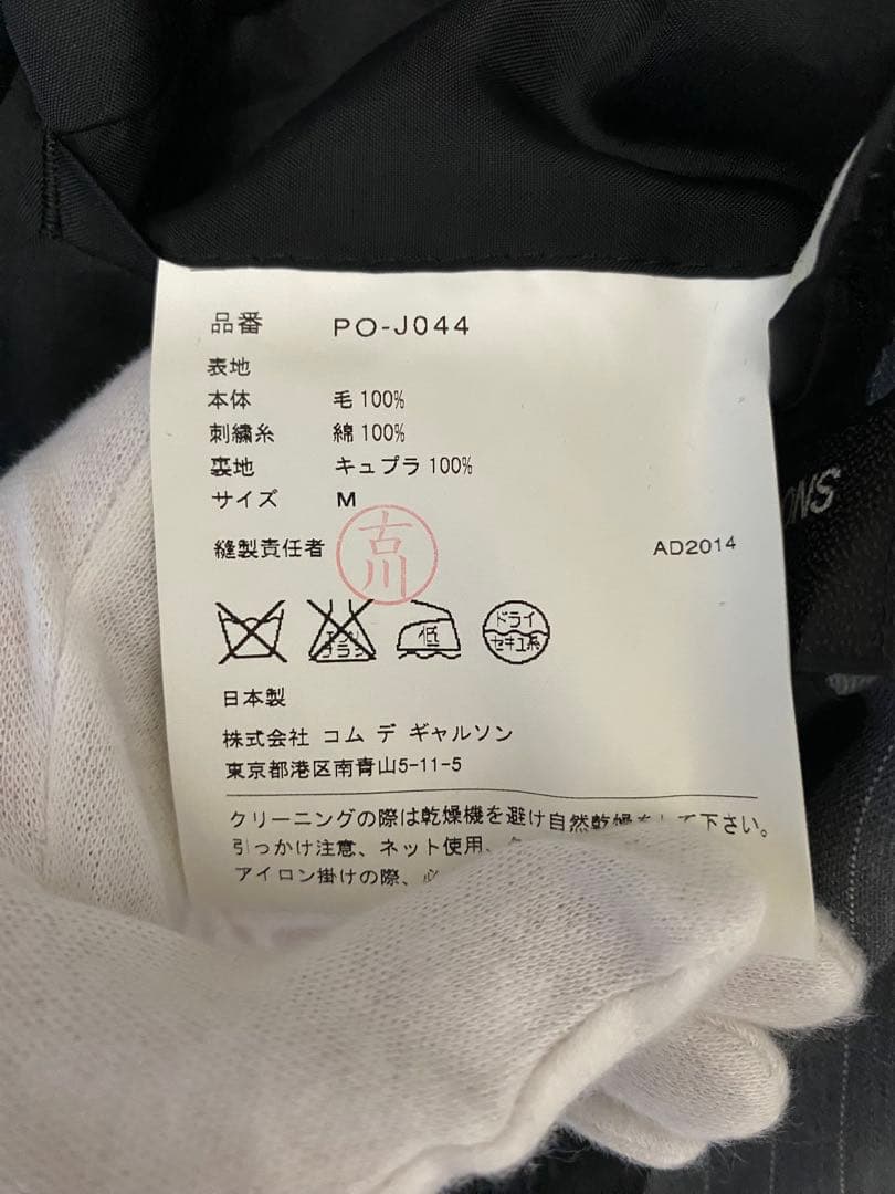 COMME des GARÇONS HOMME PLUS 2014 鈴木ヒラク