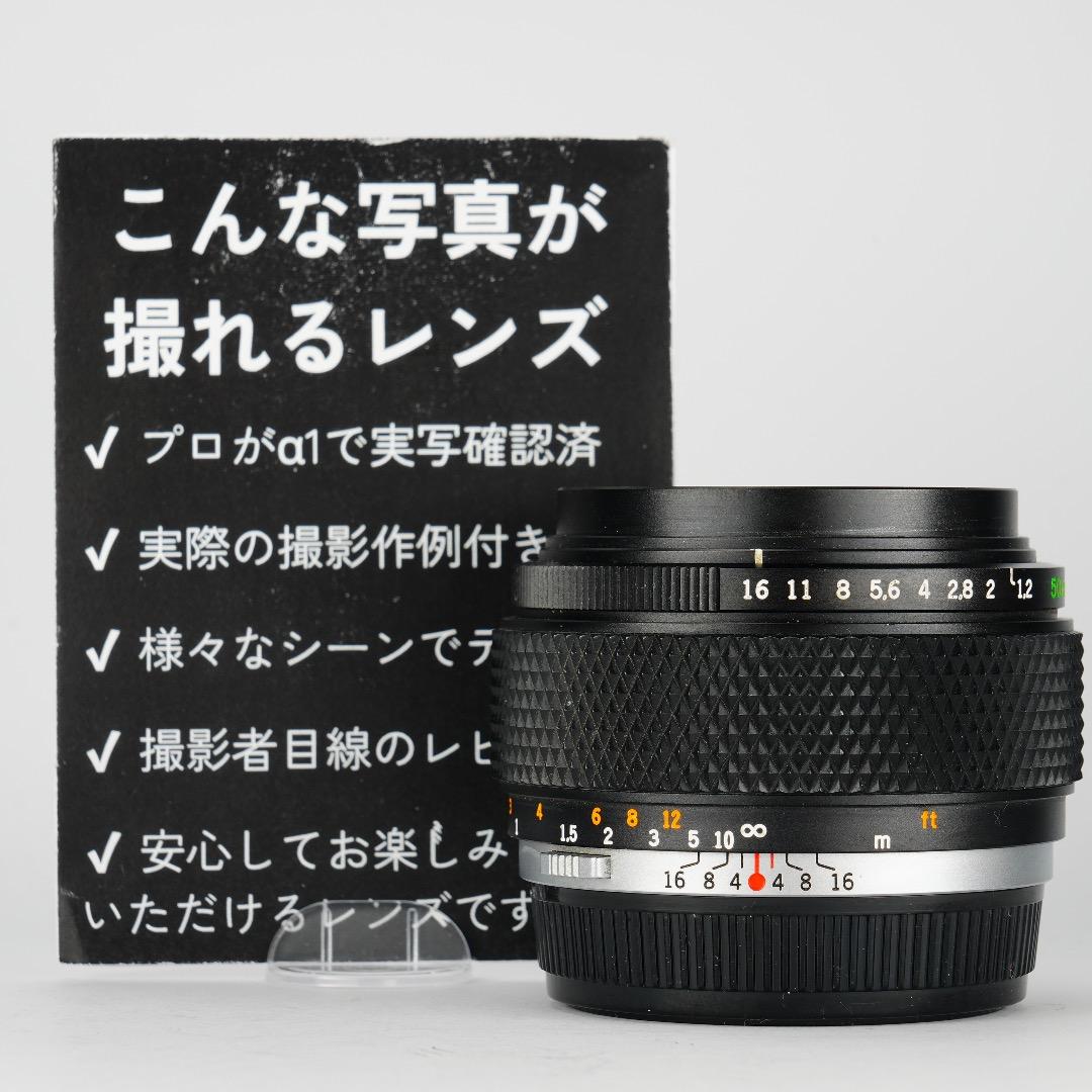 Olympus G.Zuiko auto 50mm F1.2 オリンパス 808